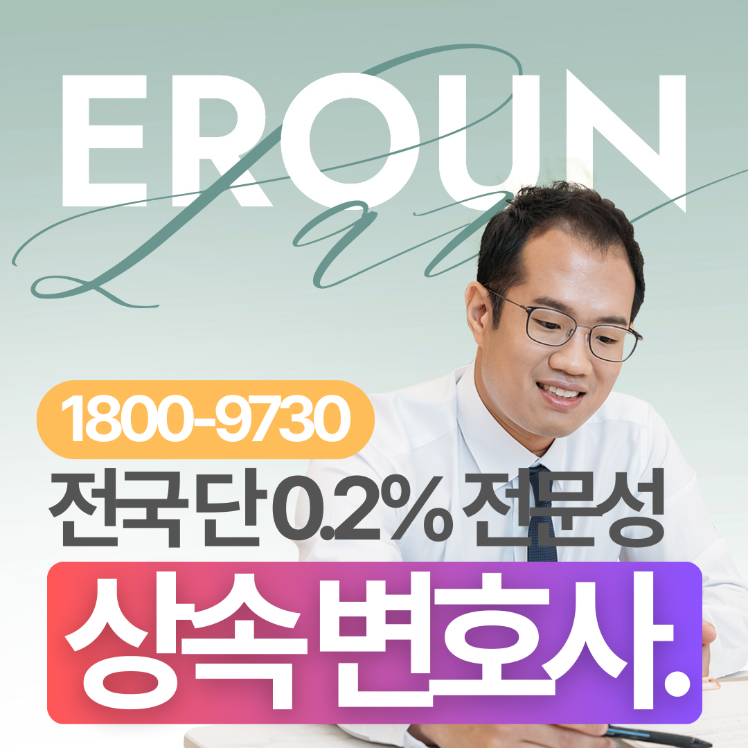 다산 상속재산분할심판청구