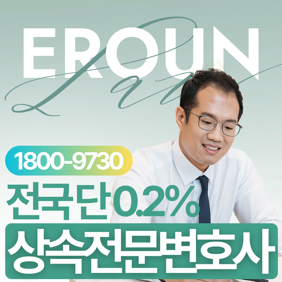혼외자유류분